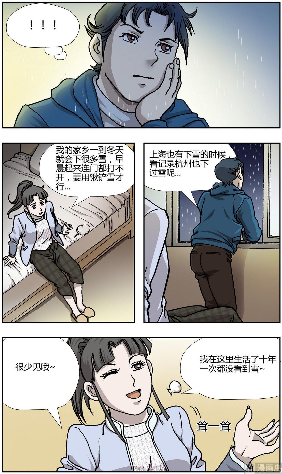 第27话1