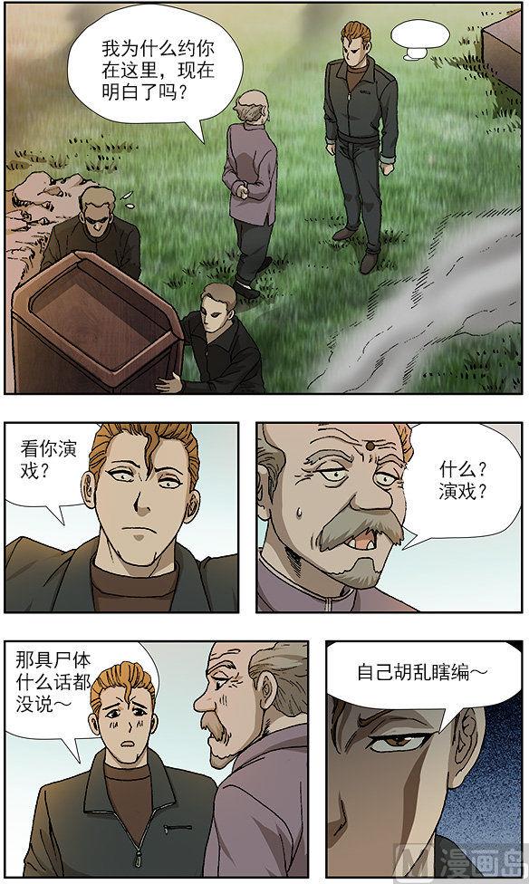 第32话6