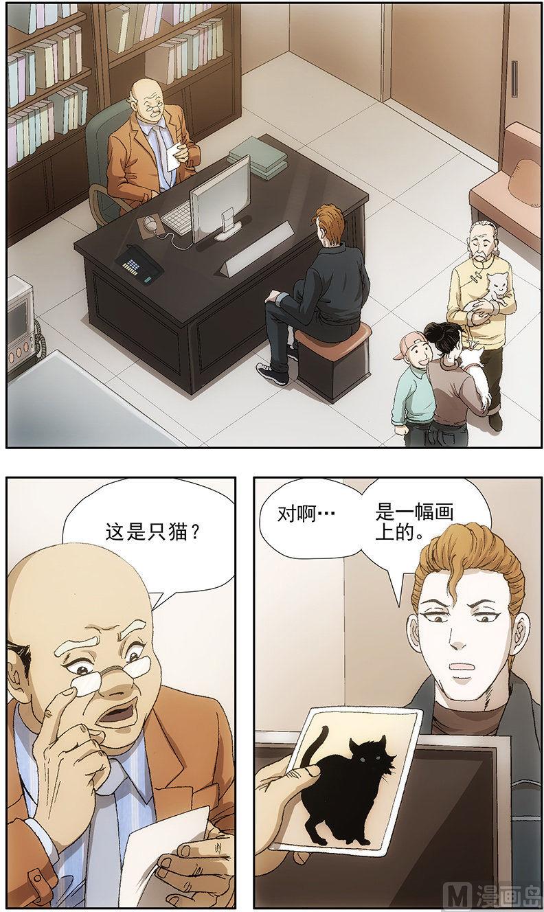 第24话5