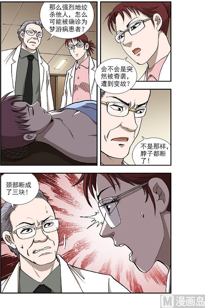 第35话3