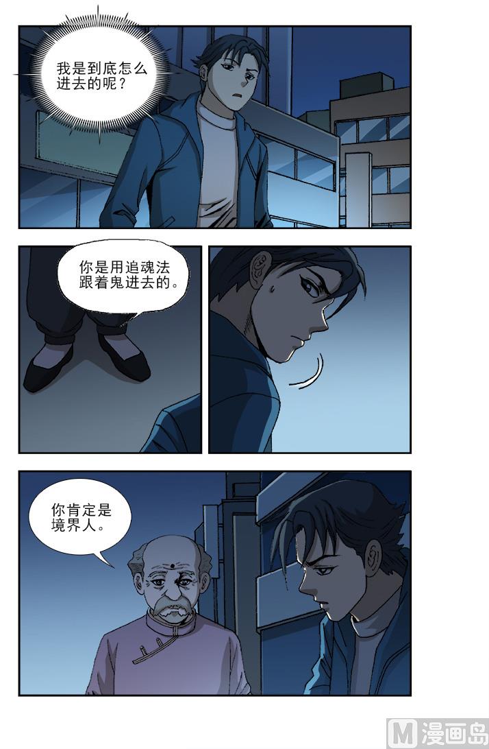 第50话5