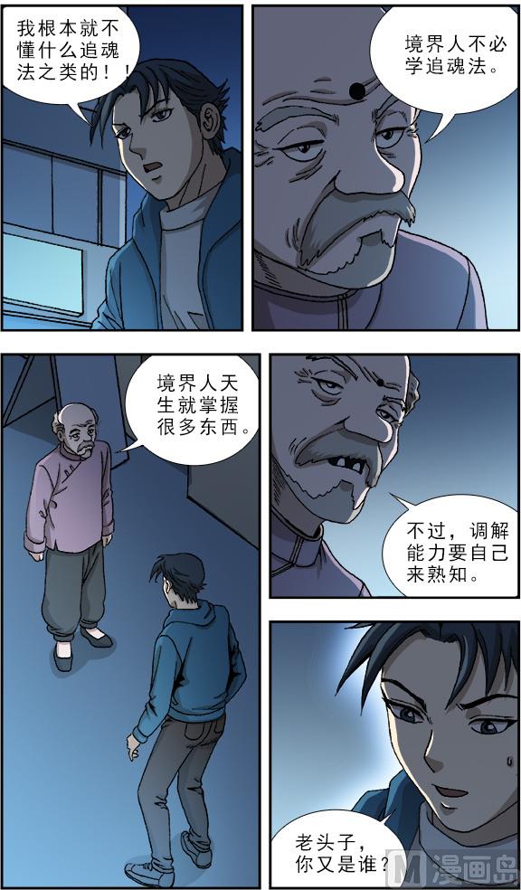第50话6