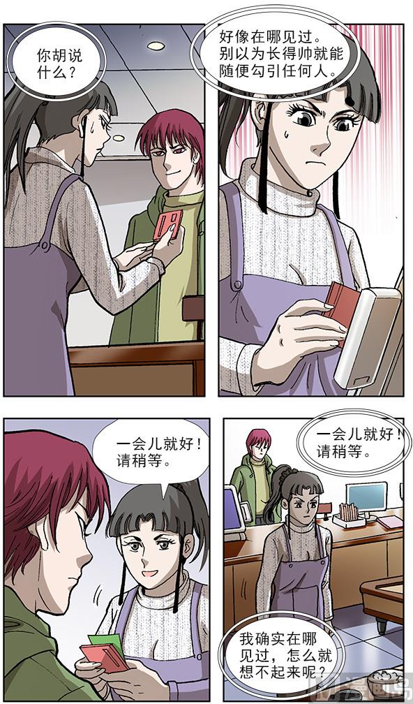 第44话2