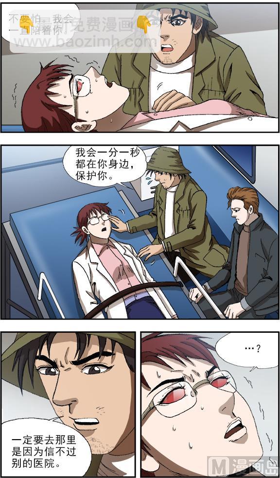 第54话7