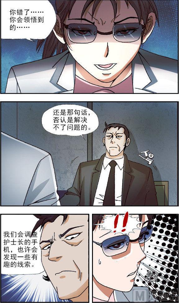 第37话3