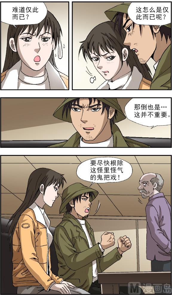 第51话2