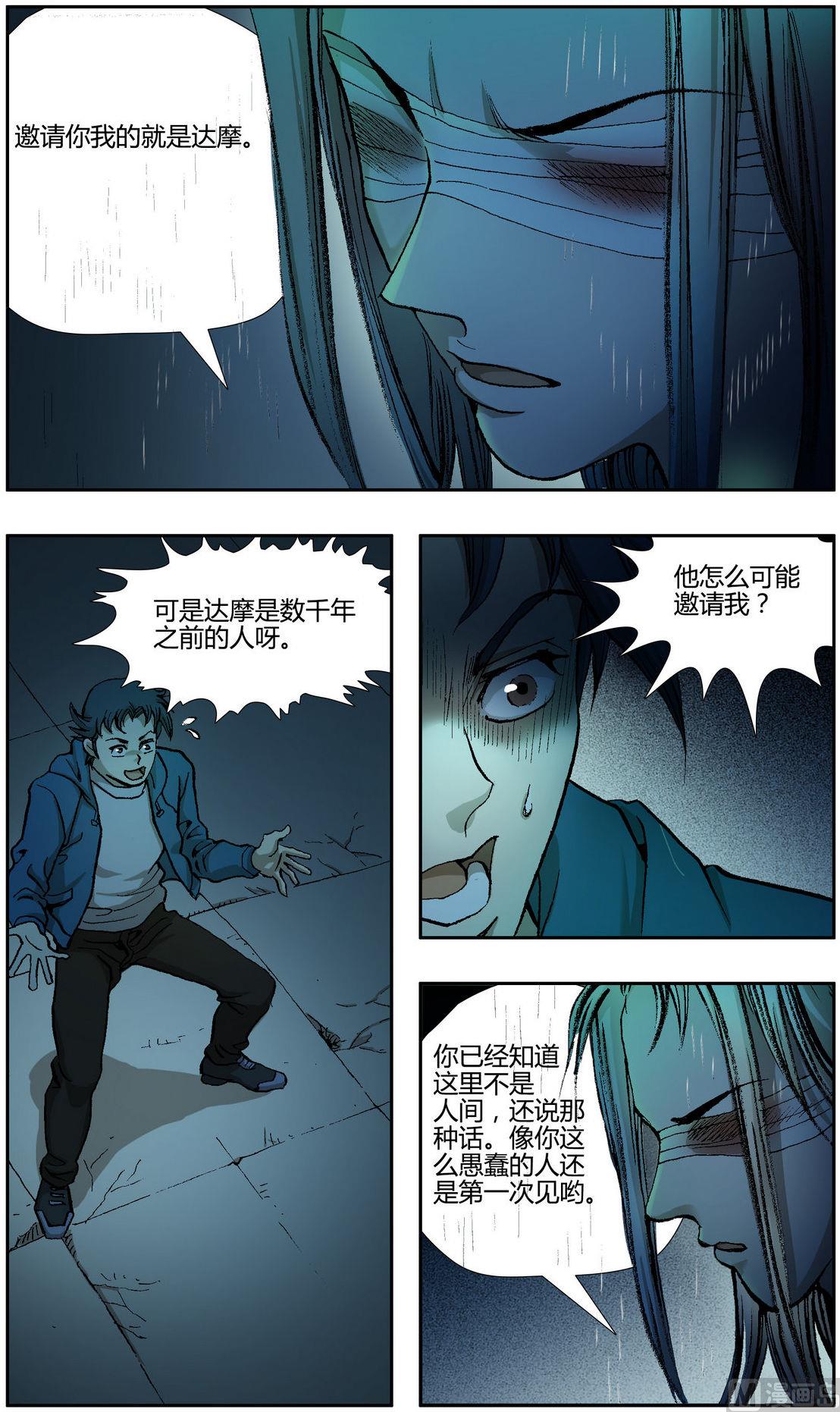 第28话4