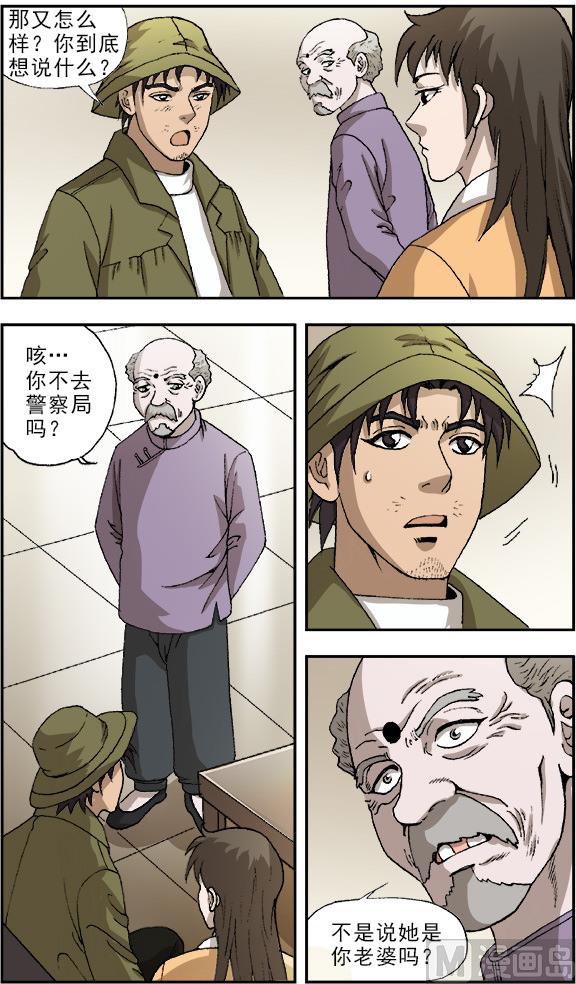 第51话4