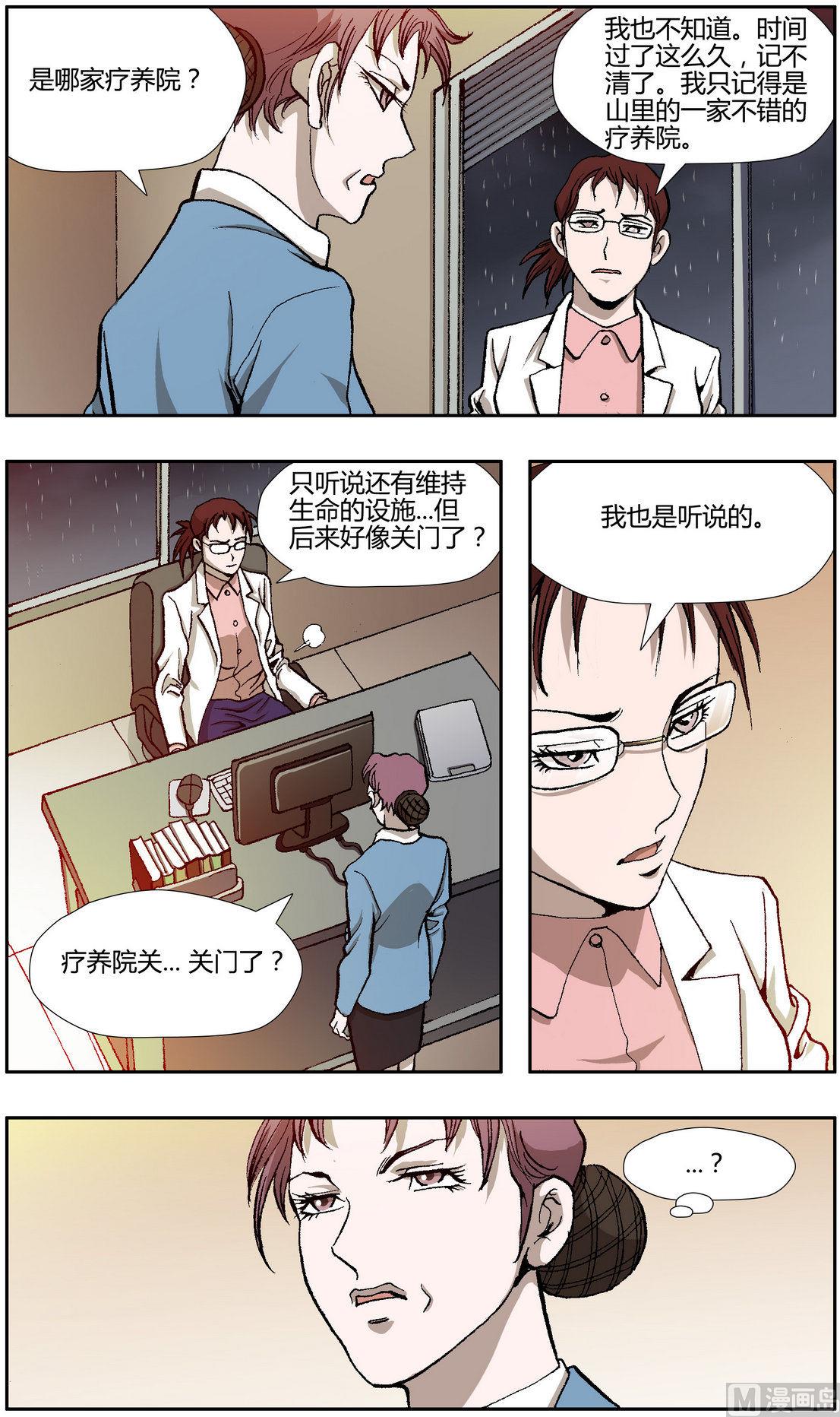 第29话7