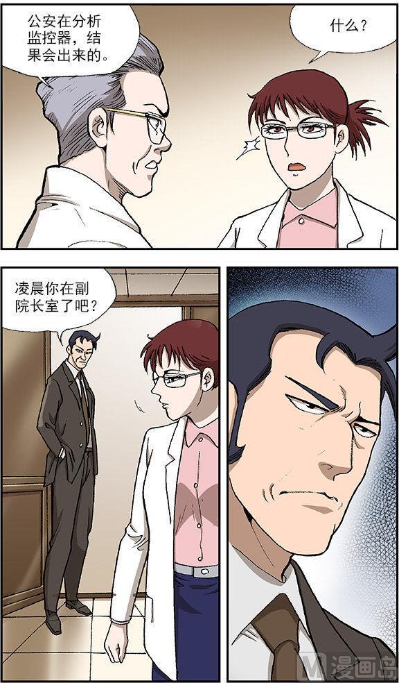 第34话6