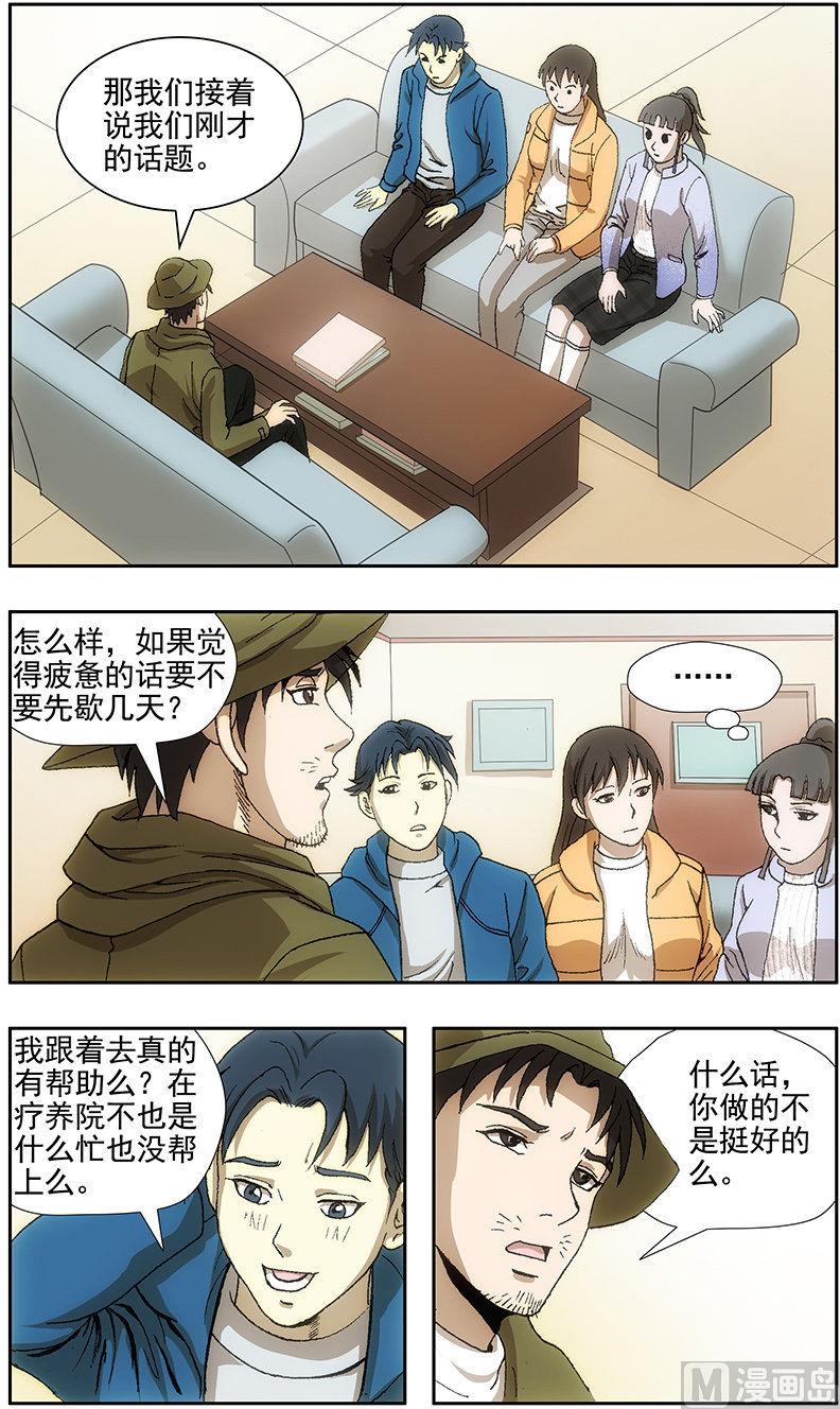 第25话7