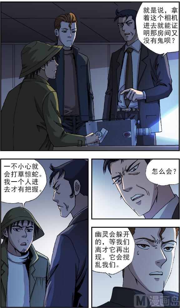第52话5