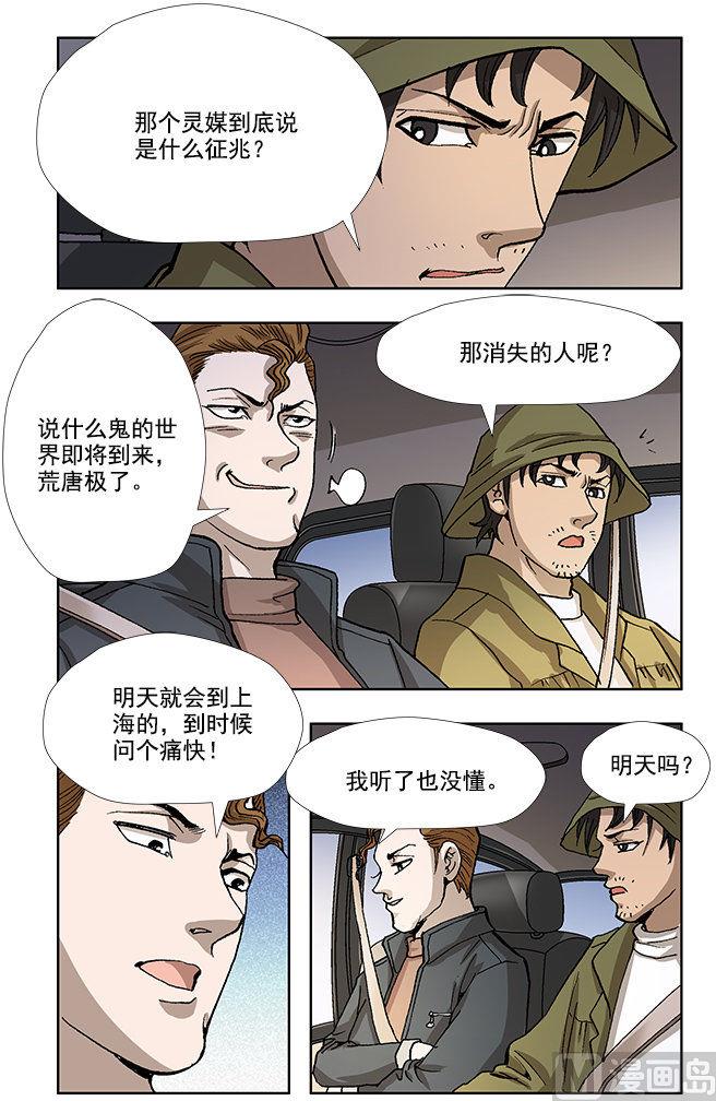 第40话4