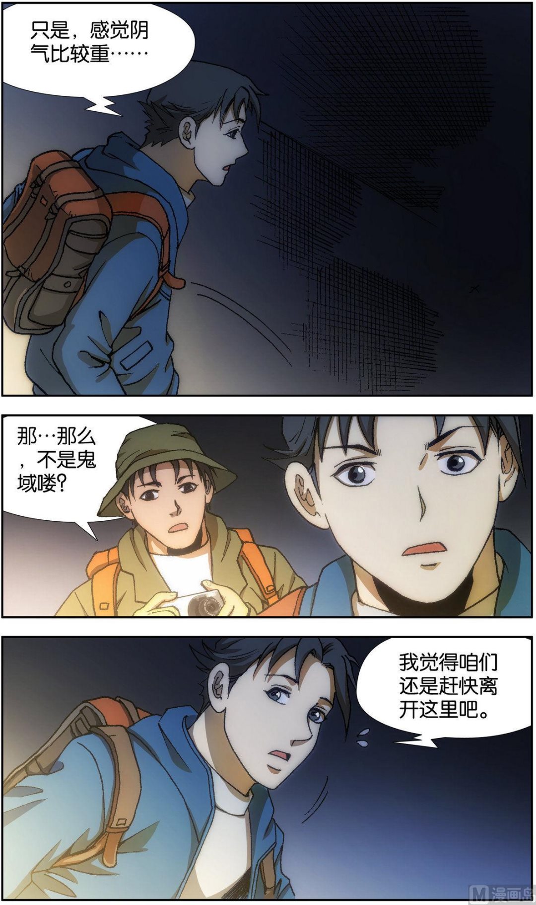 第22话6