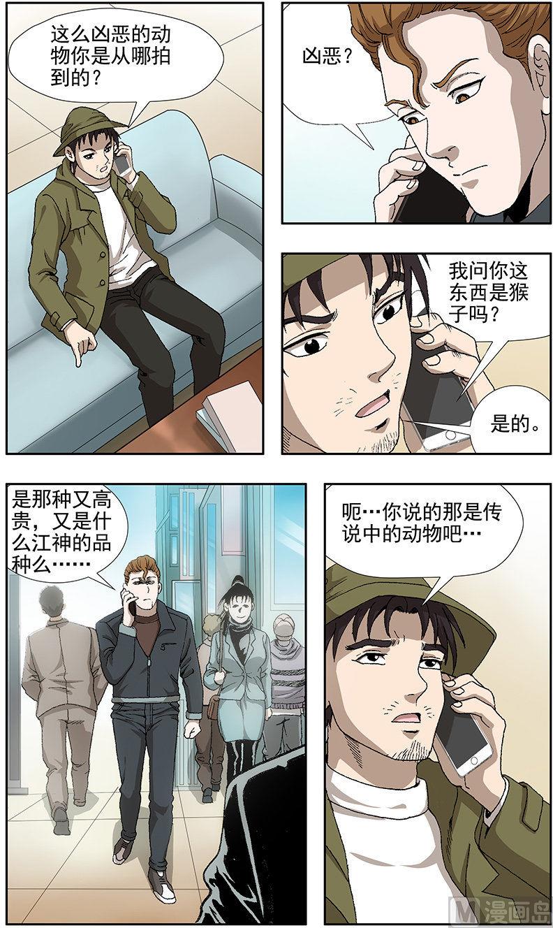 第25话3