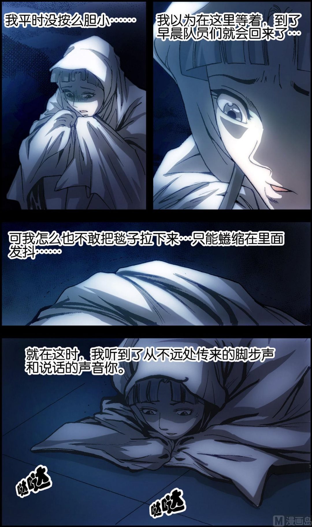 第21话6