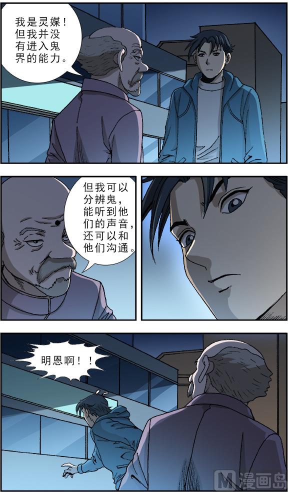 第50话7