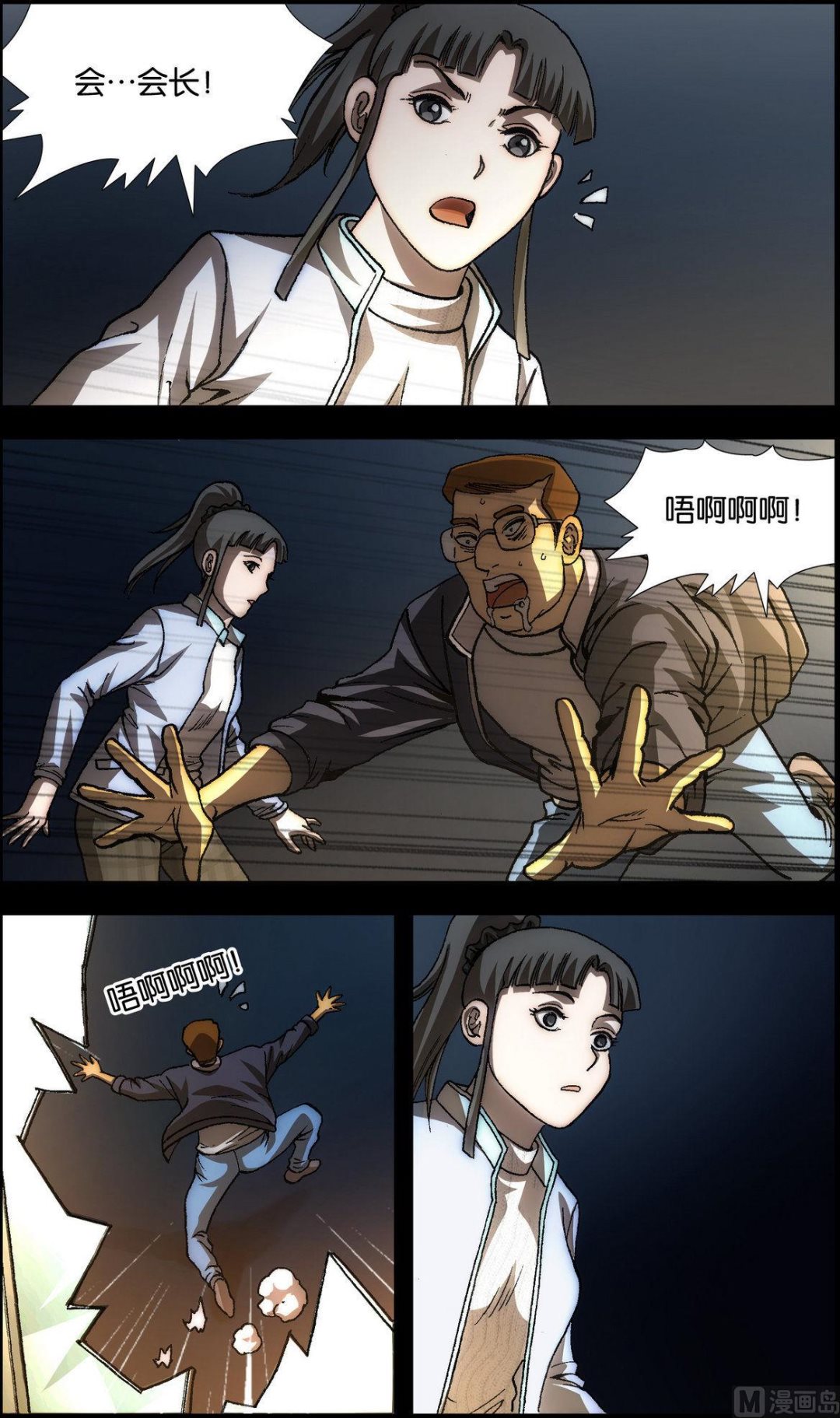 第21话4