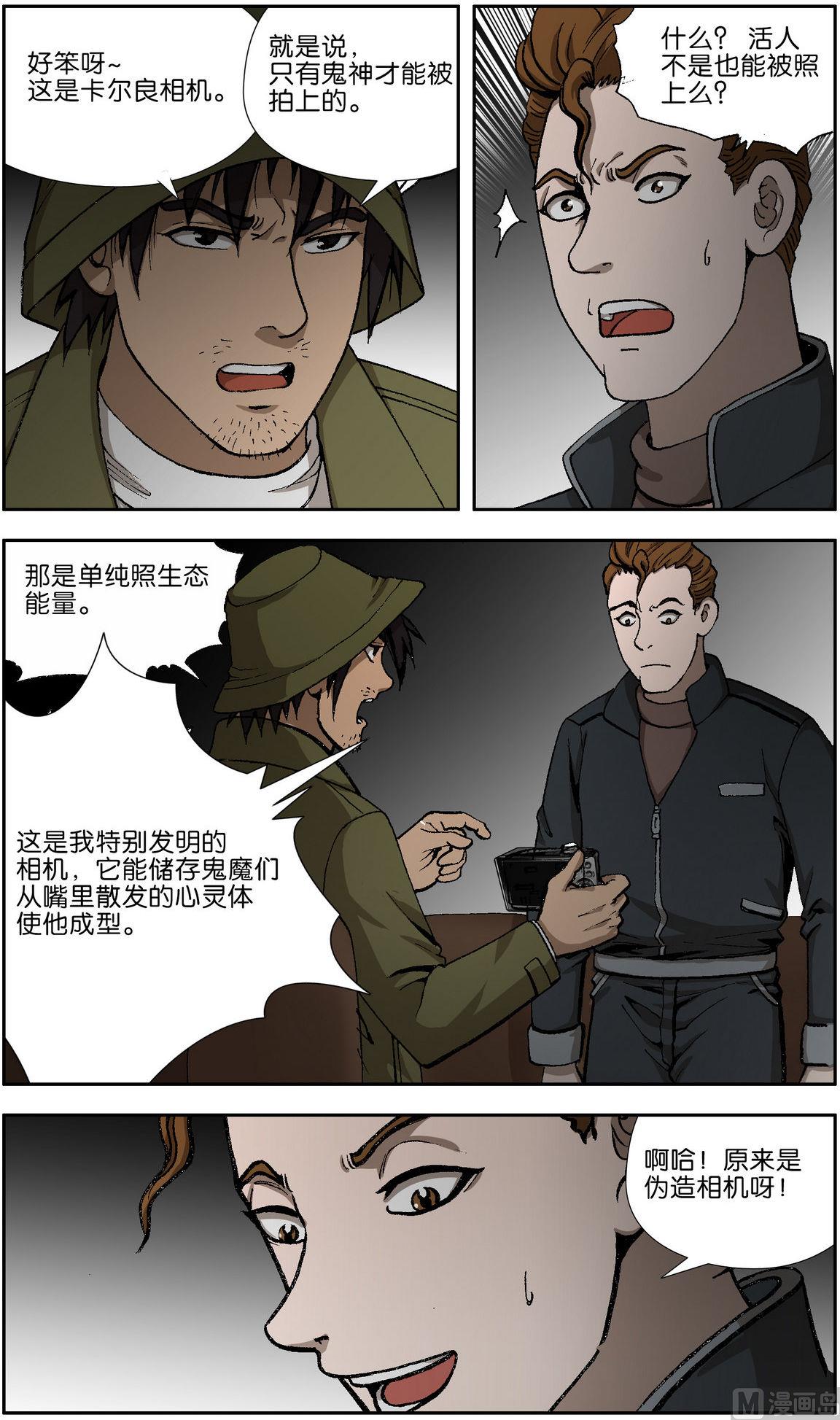 第9话4