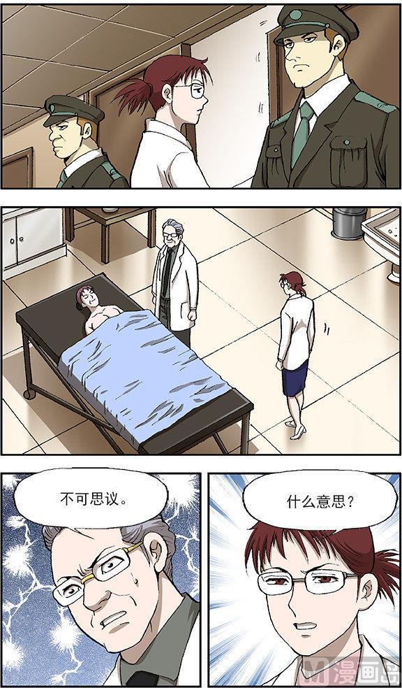 第34话4