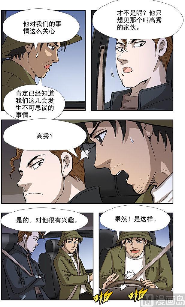 第40话5