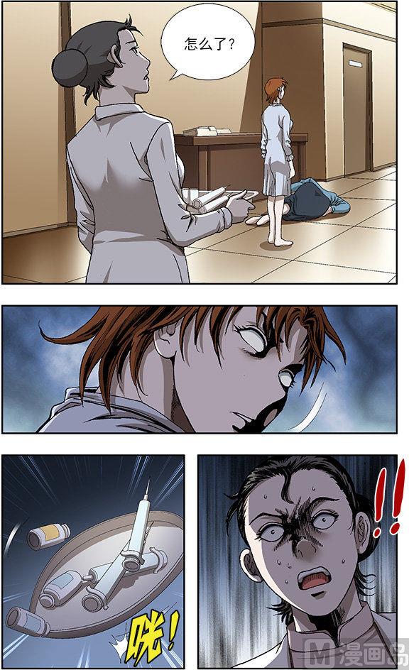 第31话5
