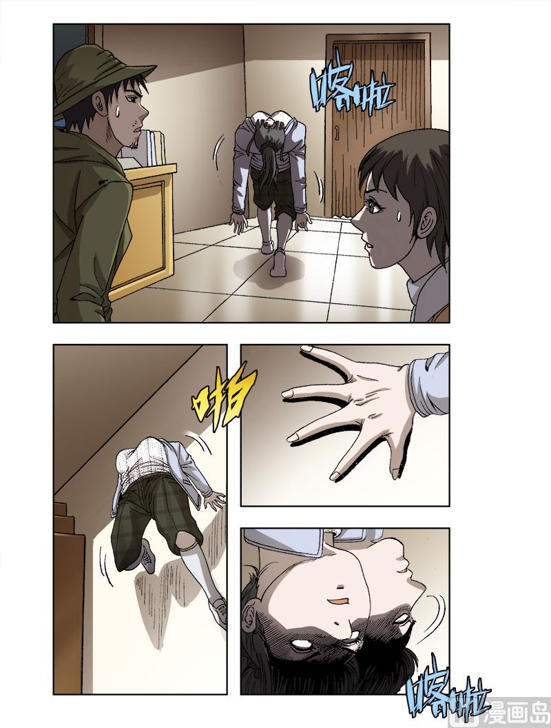 第47话4