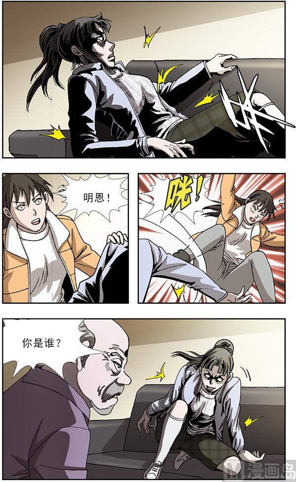 第47话2