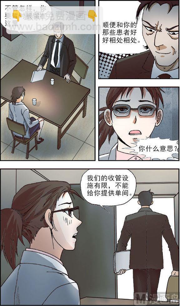 第37话4