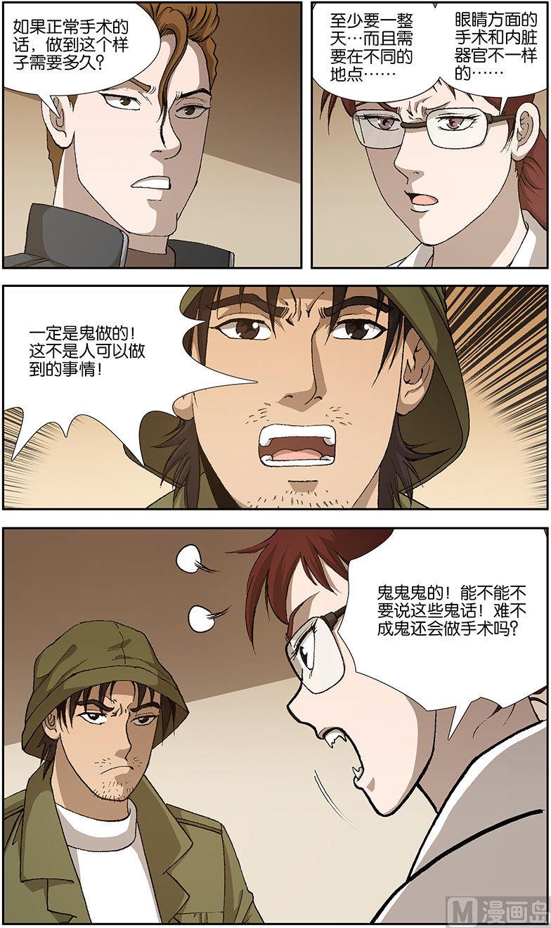 第8话0