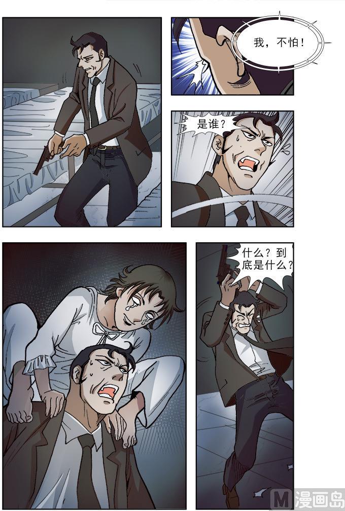 第42话5