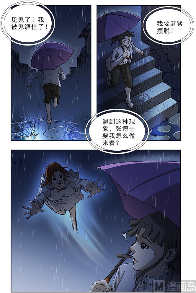 第45话3