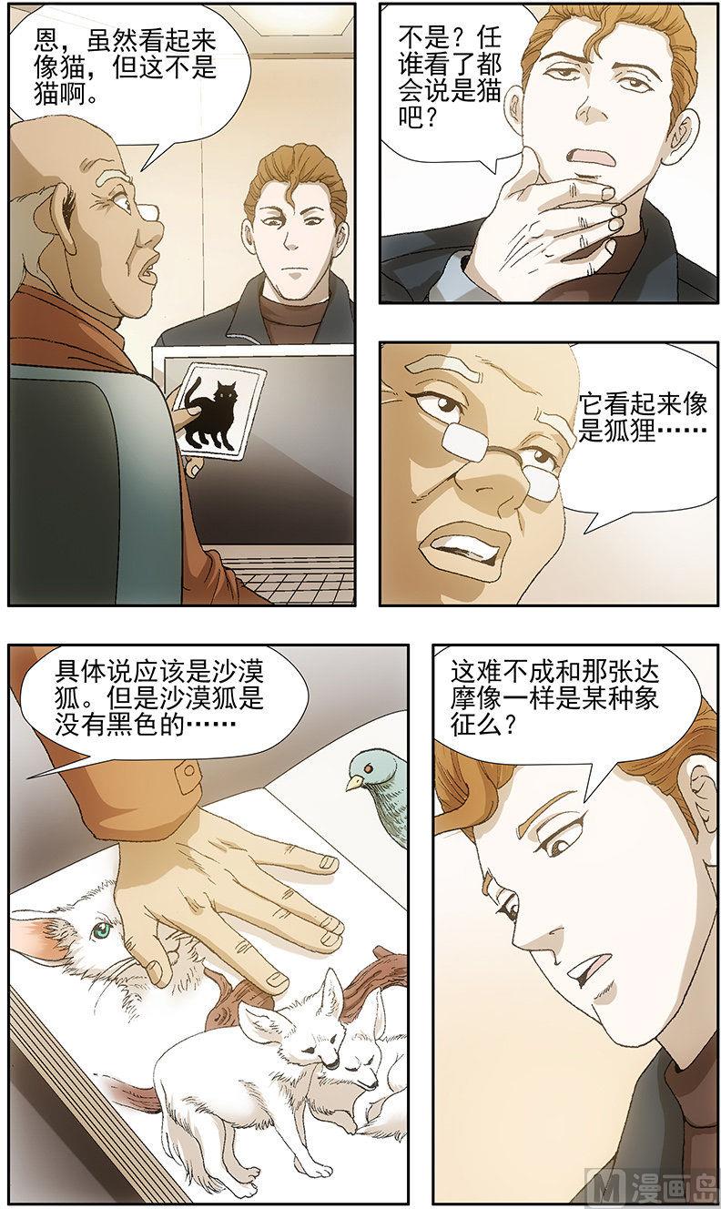 第24话6