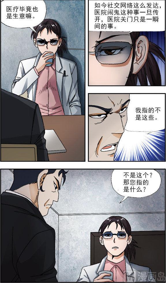 第36话6