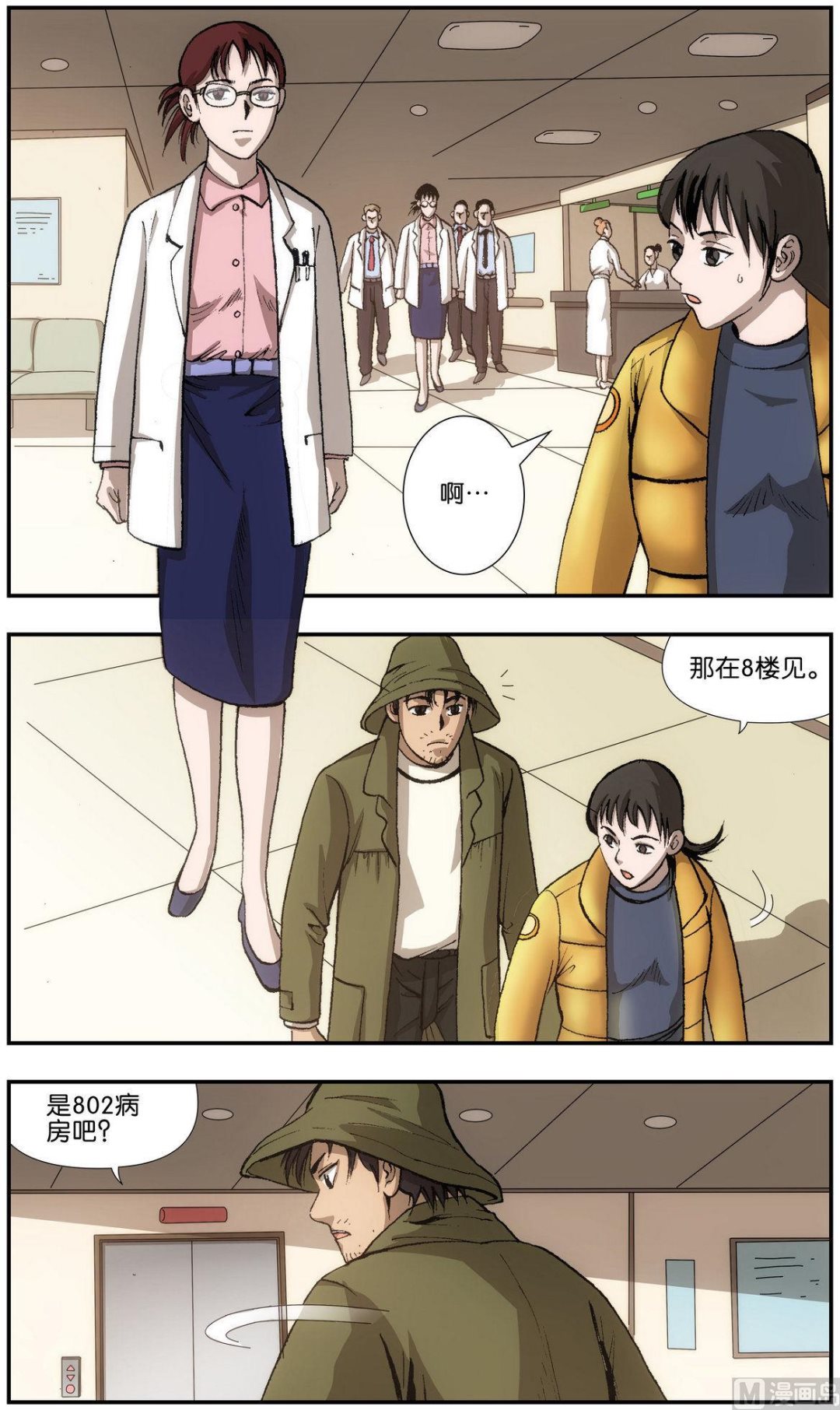 第2话10