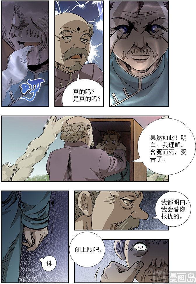 第32话5