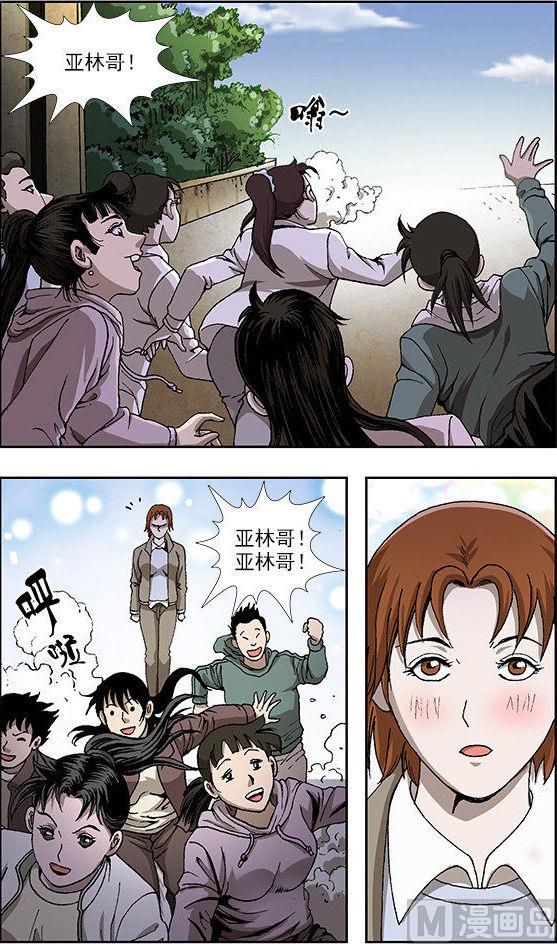 第30话5