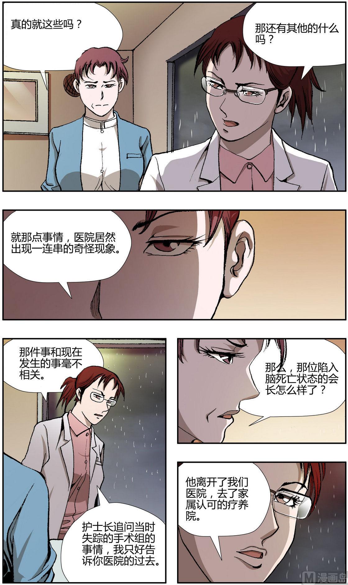第29话6
