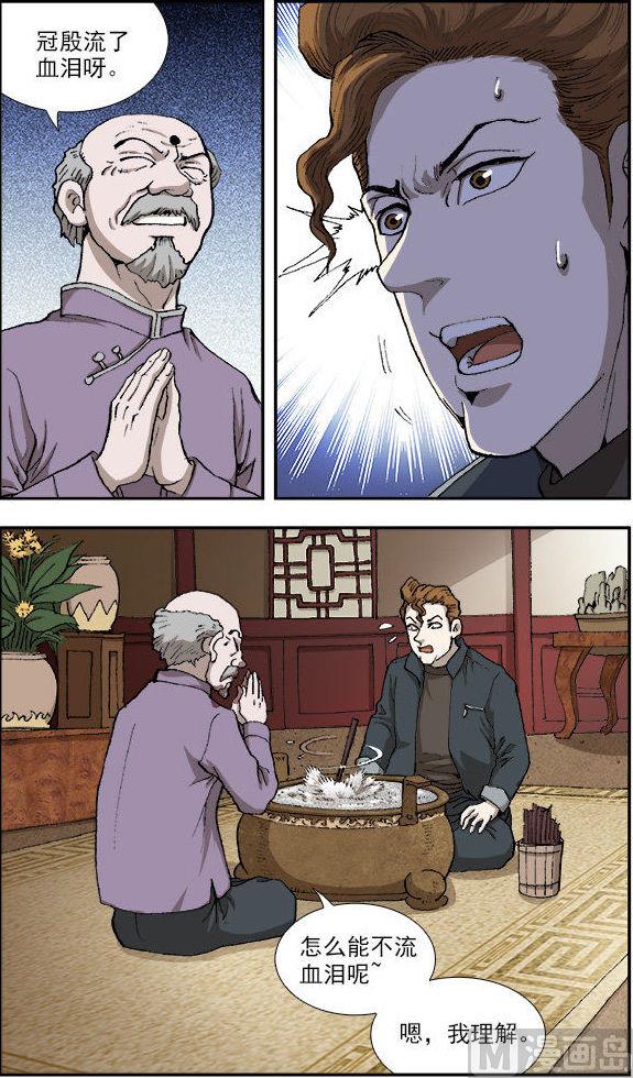 第33话7
