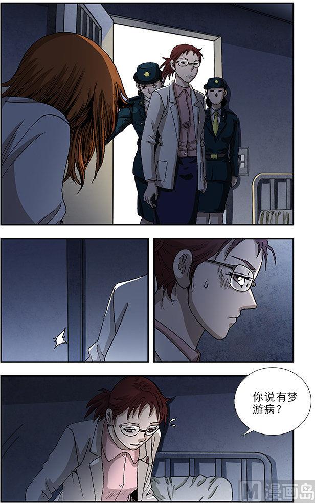 第38话4