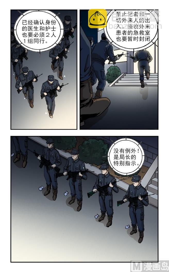 第58话2