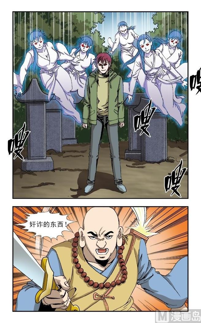 第57话3
