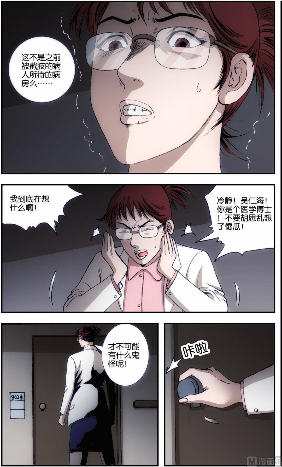 第3话6