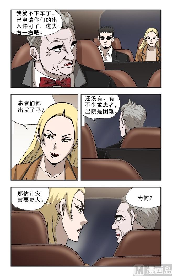 第59话6