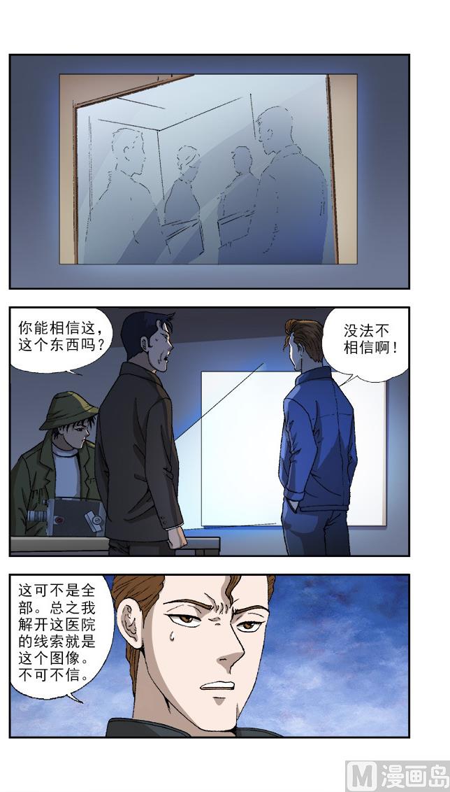 第52话4