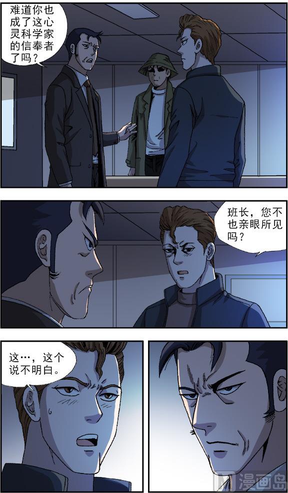 第52话6