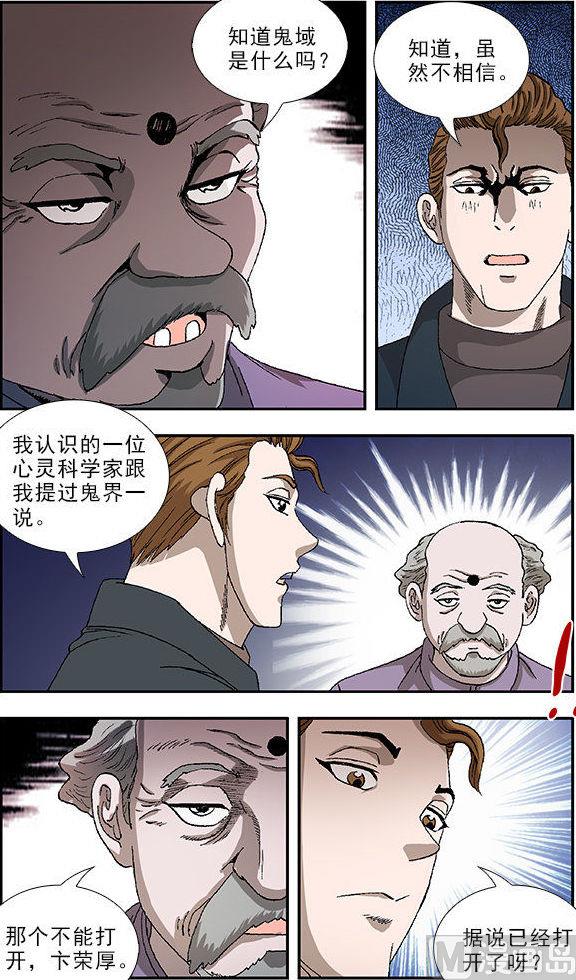 第37话7