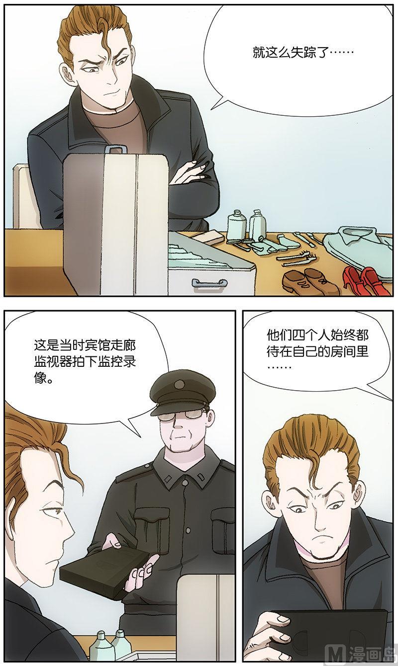 第18话2