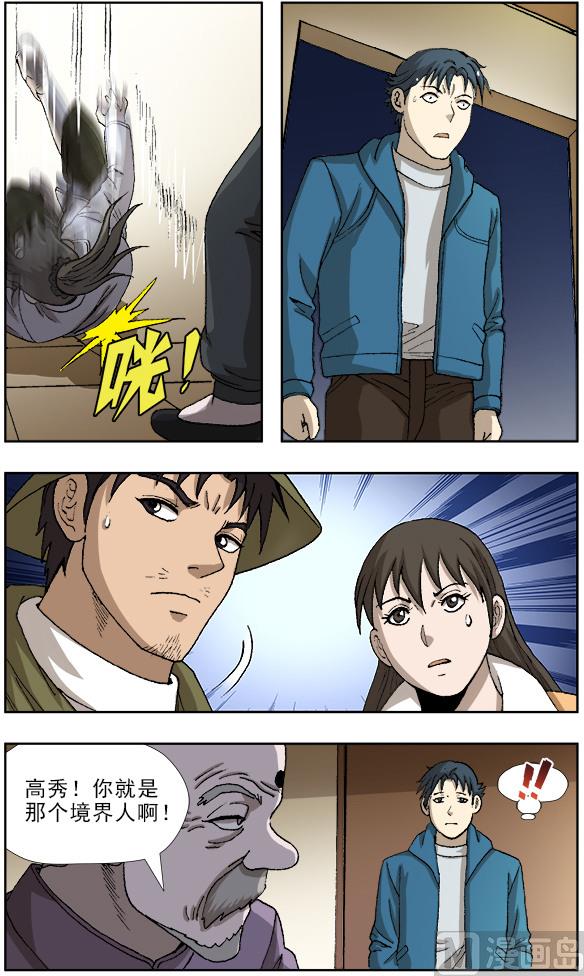 第47话7