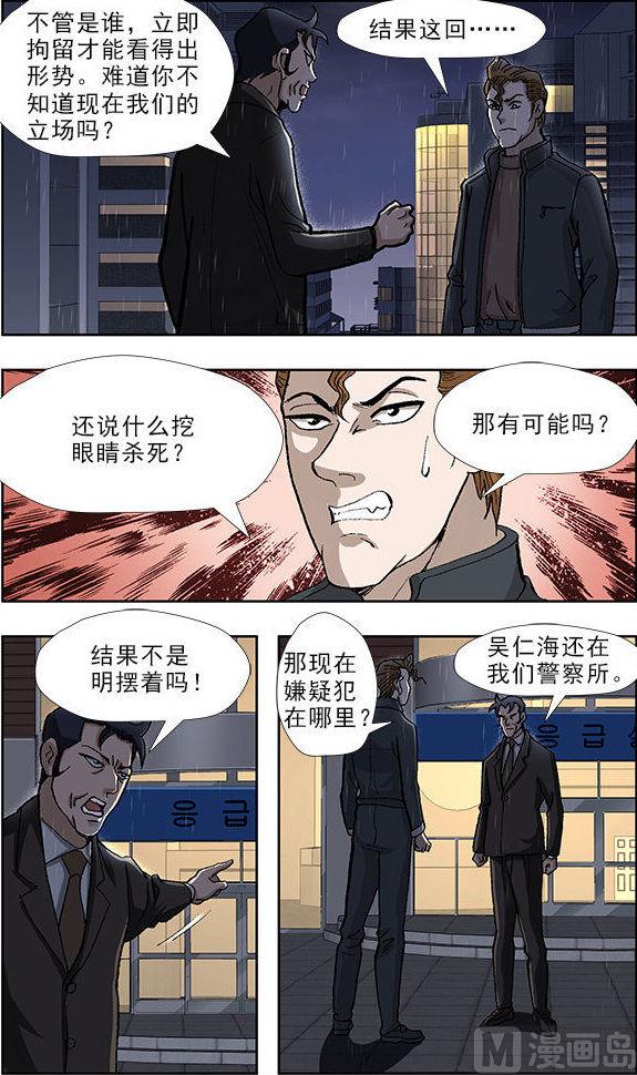第41话6